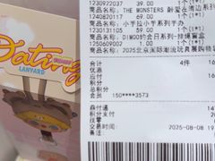-泡泡玛特POPMART(大卫城店)