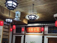 -道南書院·私房菜·早午茶·茶馆