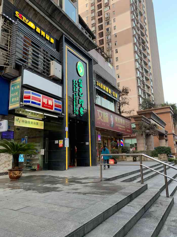 金色印象影院式足体养生加州店