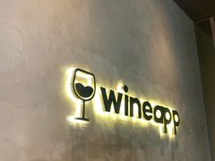 -wineapp葡萄酒餐吧(外滩金融中心店)