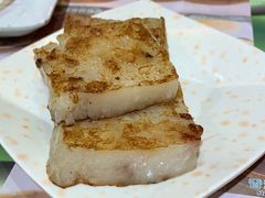 煎腊味萝白糕-添好运点心专门店(北角店)