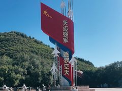 -中国航空博物馆