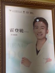 -北京润美玉之光医疗美容