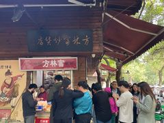 -方林富炒货店(西溪路78号本人店)