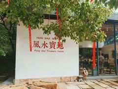 -南北湖风景区