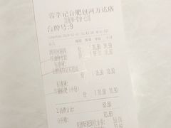 -蓉李记成都名小吃(合肥包河万达店)