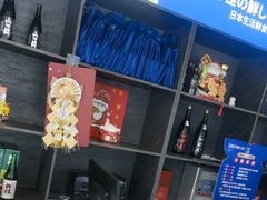 -吉之仙•中国制造•出口级食材日料店(领事馆总店)