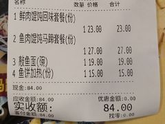 -长人馄饨铺(解放街店)