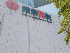 -银泰百货(厦门国贸中心店)