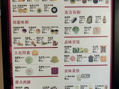 -北京稻香村(零号店)