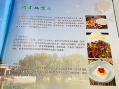 -南来顺饭庄·清真(南菜园店)