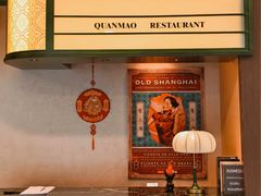 -权茂上海菜(殷行路店)