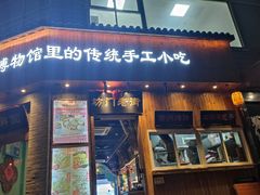 门面-坊门老街(宜山路店)