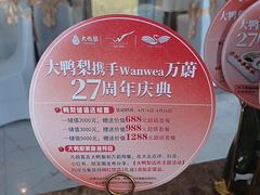 -大鸭梨烤鸭(房山店)
