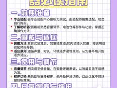 -自然之声助听器(平凉店)