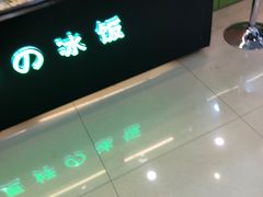 -溢仙茶(中防万宝城店)