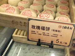 -北京稻香村(零号店)