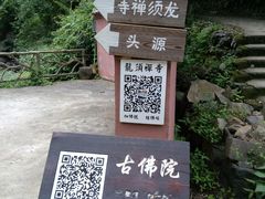 -太湖源风景区
