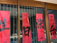 -云锦壹号·淮扬宴(徐汇万科店)