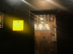 门面-锅儿挑面馆
