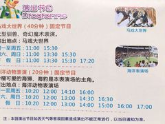 -西安秦岭野生动物园