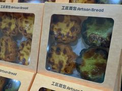 -工匠面包(壹方店)