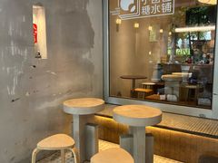 -小团圆糖水铺(襄阳南路店)