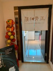 -颜和骨正·明哲式骨相美学整骨
