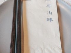 -半山腰·云南菜(侨福芳草地店)