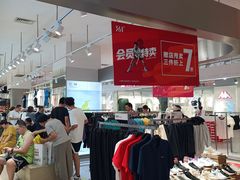 -永旺梦乐城国际商城(北清路店)