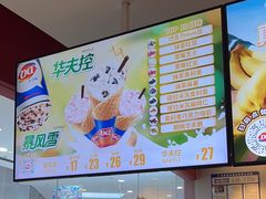 -DQ·蛋糕·冰淇淋(河东万达店)