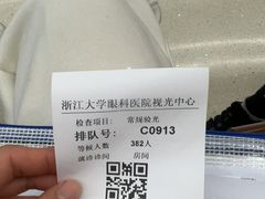 -浙江大学医学院附属第二医院眼科中心