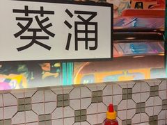 -广信牛奶甜品世家(台东店)