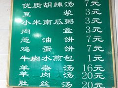 -费记胡辣汤(总店)