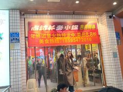-卤校长老火锅(杨家坪直营店)