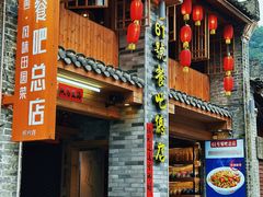 -61号餐吧(兴坪古镇漓江店)