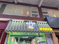 -糖潮糖水铺(省府店)
