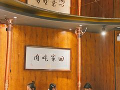 -伊茉家的烤肉店(勒泰中心店)