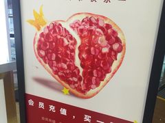 -Jazcu珍仕菓鲜榨果汁(西单大悦城店)