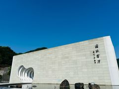 -中国宣纸文化园