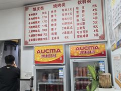 -何记酿皮店(西流湾店)