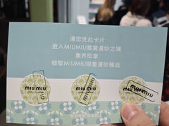 -MIU MIU(上海商城店)