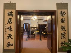-静园(和平区)
