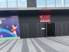 -金鼎轩(鸟巢北辰荟店)