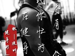 -悦耐私教健身馆(保利中心店)