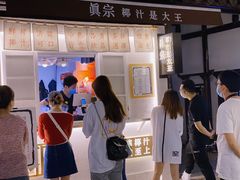 -眞宗·椰汁是大王(小娄巷店)