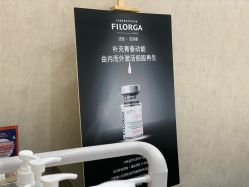 -索菲医疗整形美容