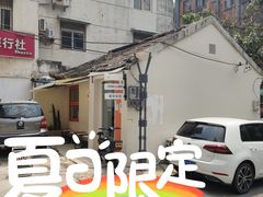 -稀物集咖啡(徽州大道店)