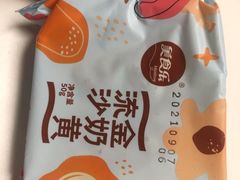 -美食乐的蝴蝶酥(合生汇店)