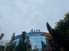 -世界之窗阿尔卑斯冰雪世界